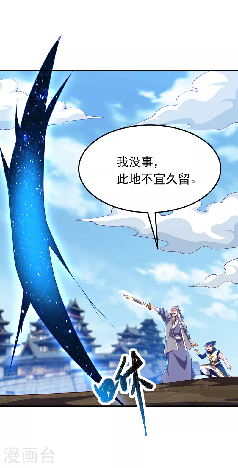 第306话 灭了这些亵神者！ 第32页