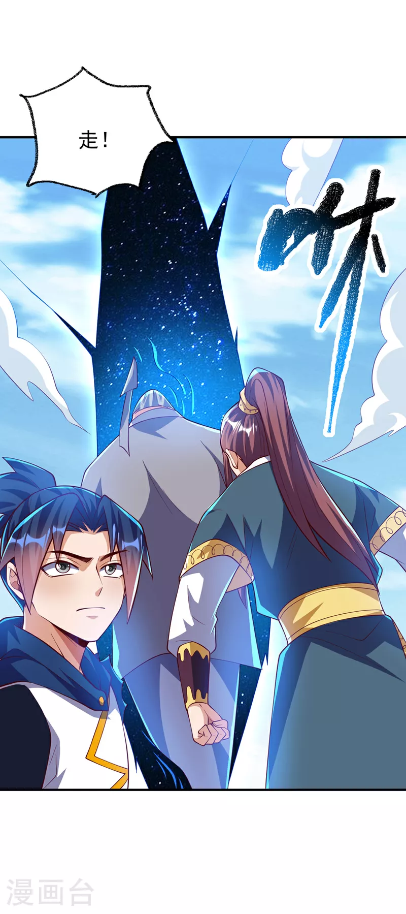 第306话 灭了这些亵神者！ 第33页