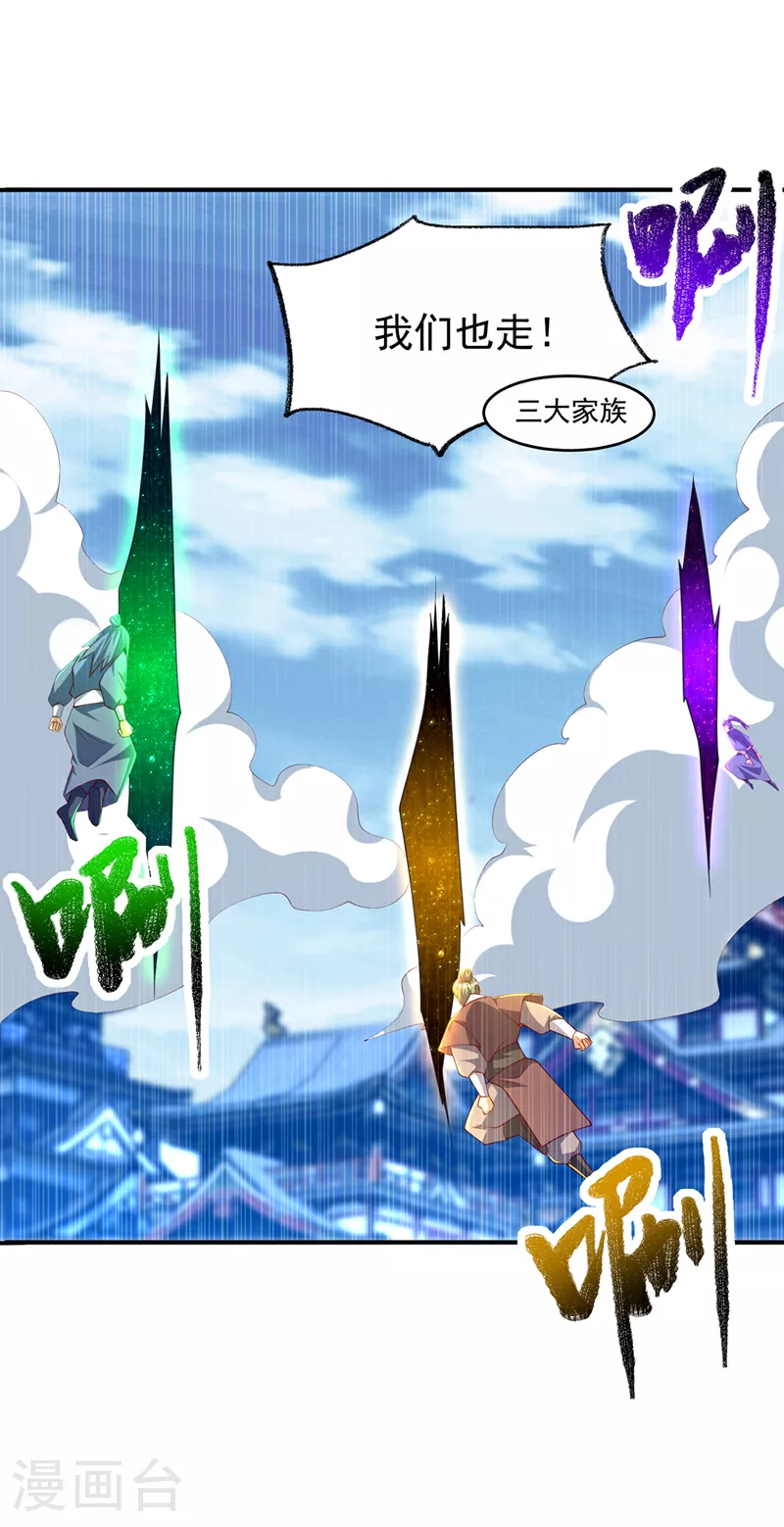 第306话 灭了这些亵神者！ 第34页