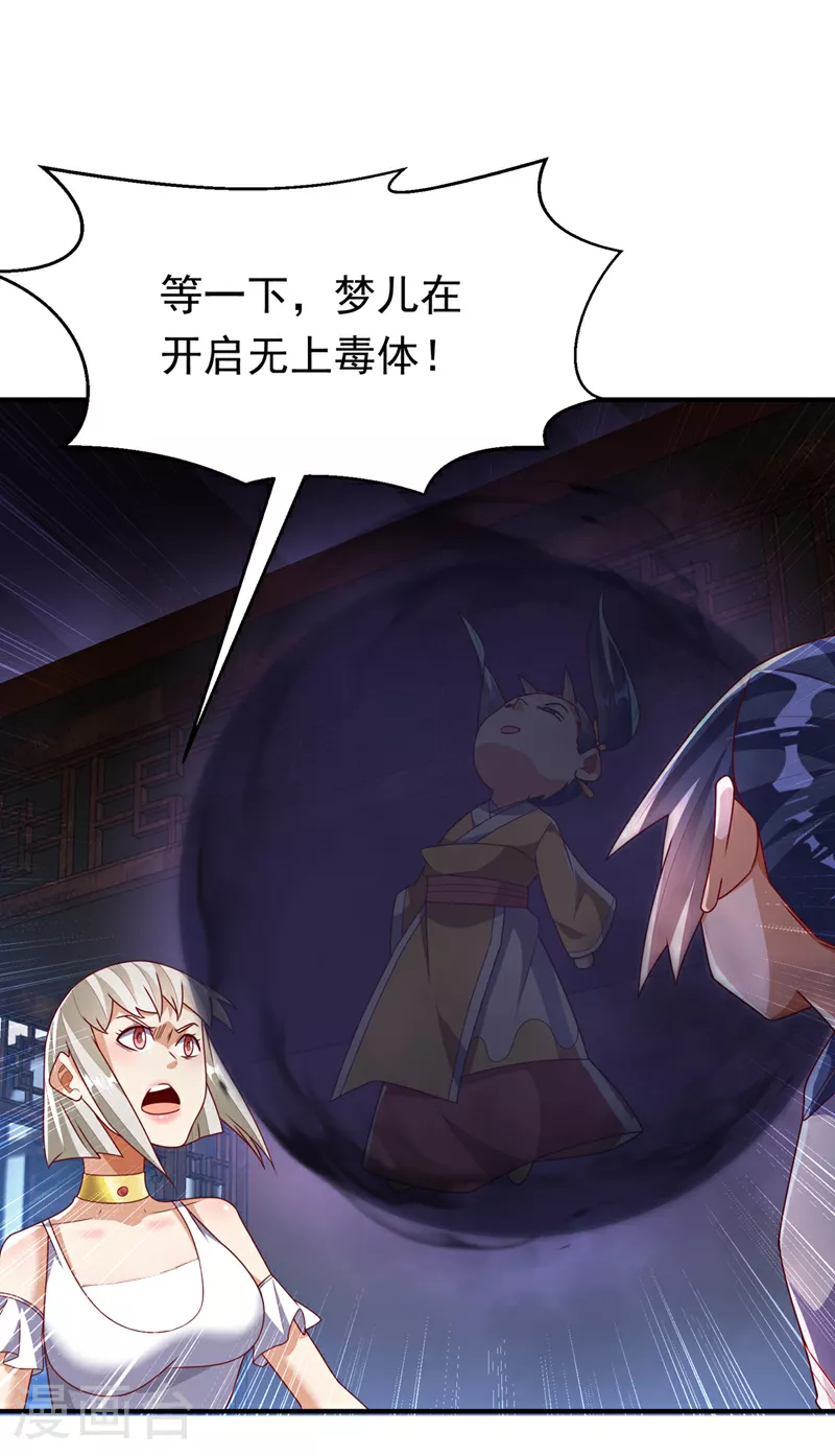 第308话 我不允许你靠近她！ 第9页