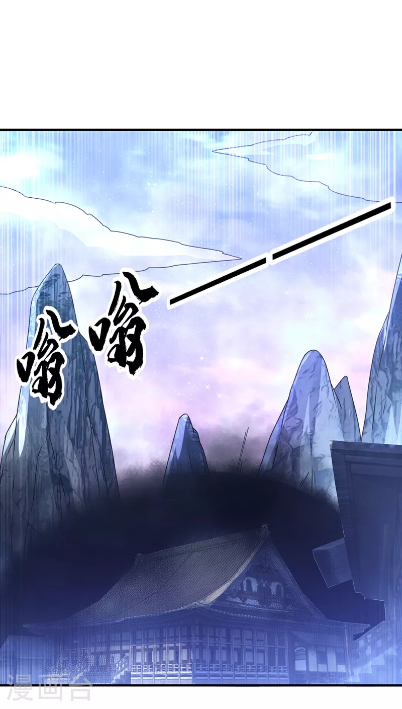 第308话 我不允许你靠近她！ 第11页