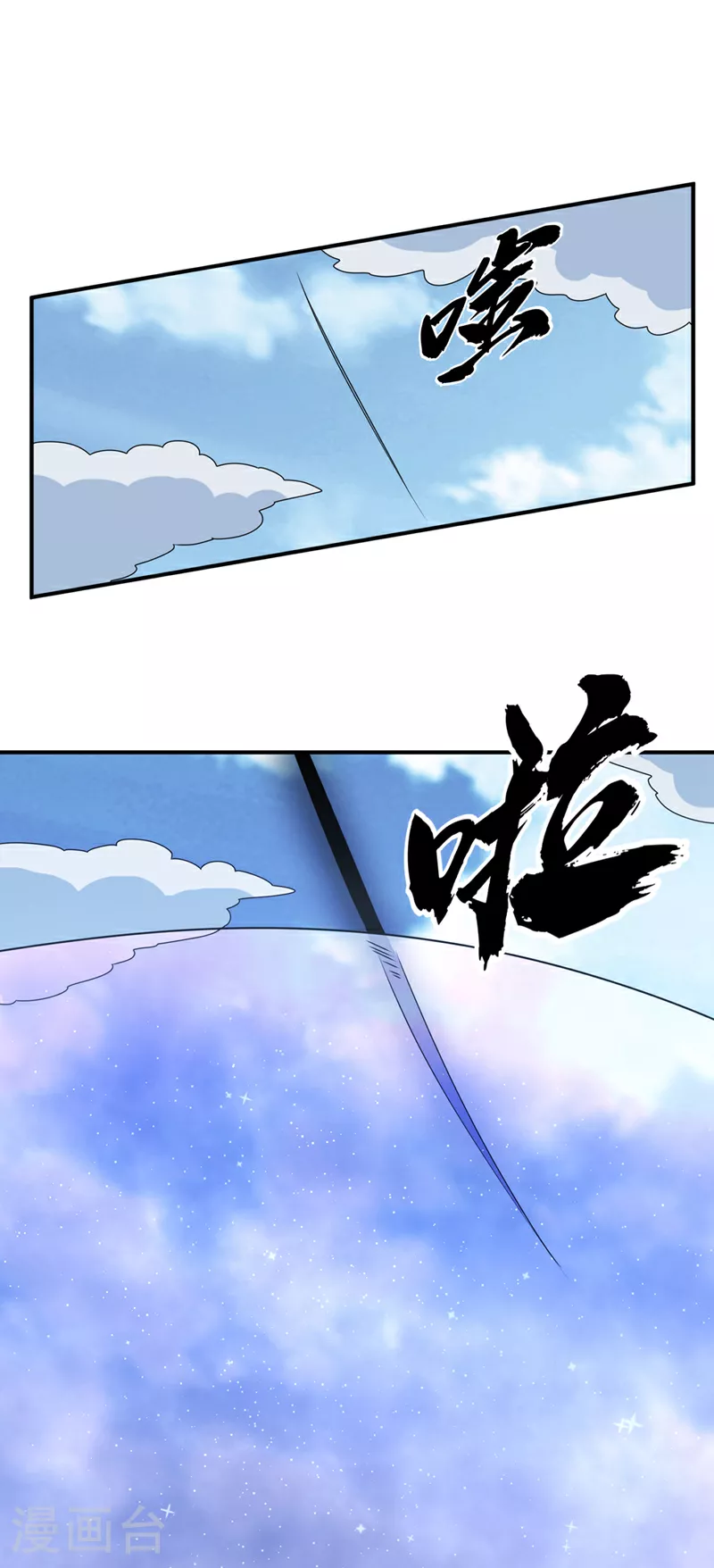 第308话 我不允许你靠近她！ 第13页