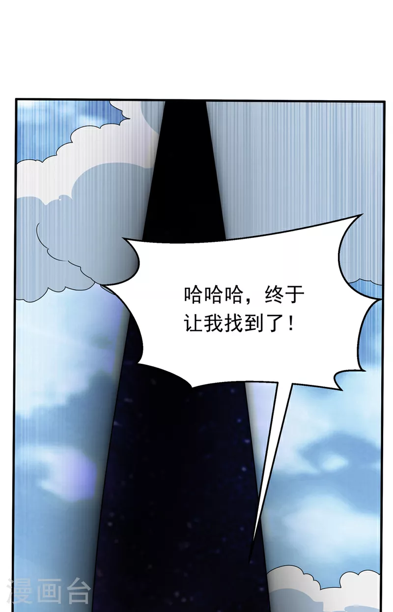 第308话 我不允许你靠近她！ 第15页