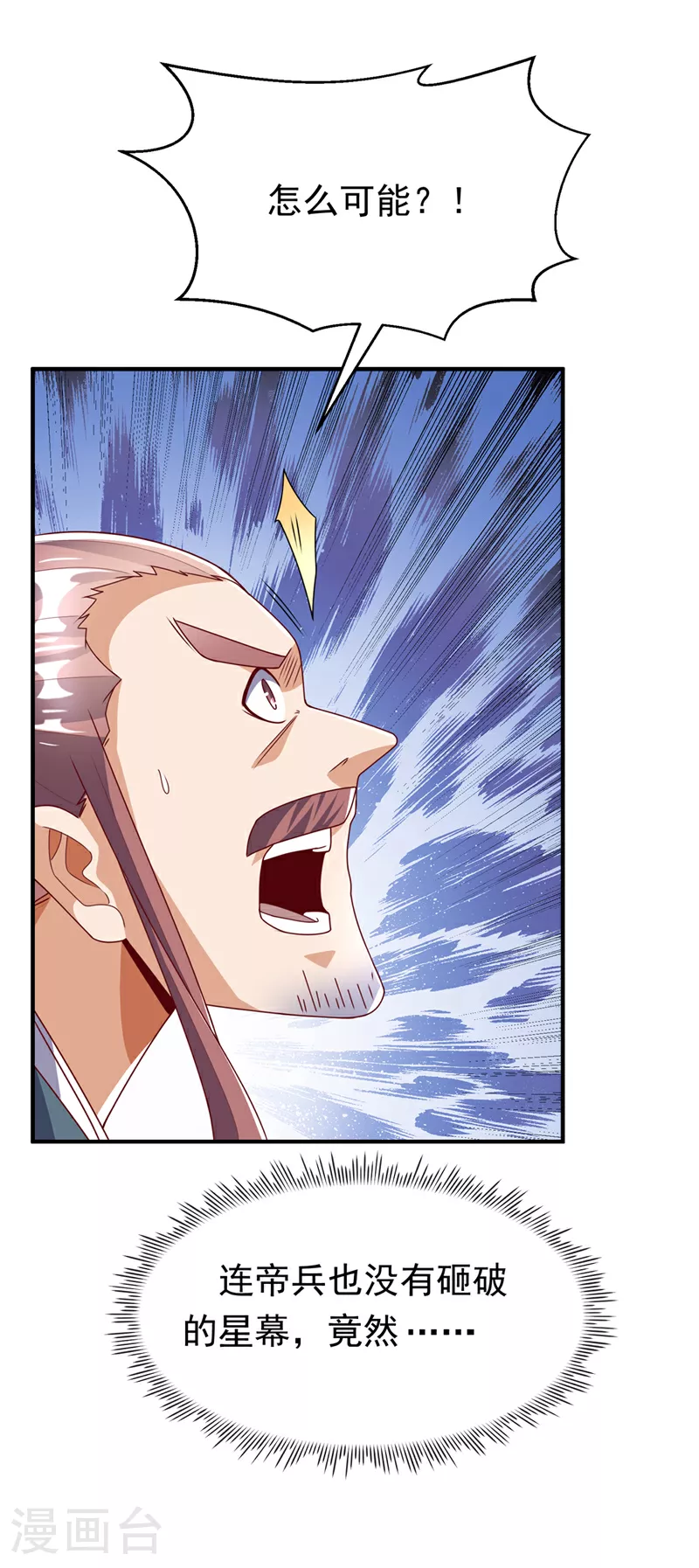 第308话 我不允许你靠近她！ 第20页