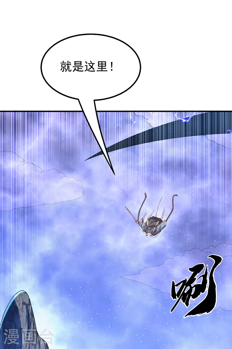 第308话 我不允许你靠近她！ 第21页