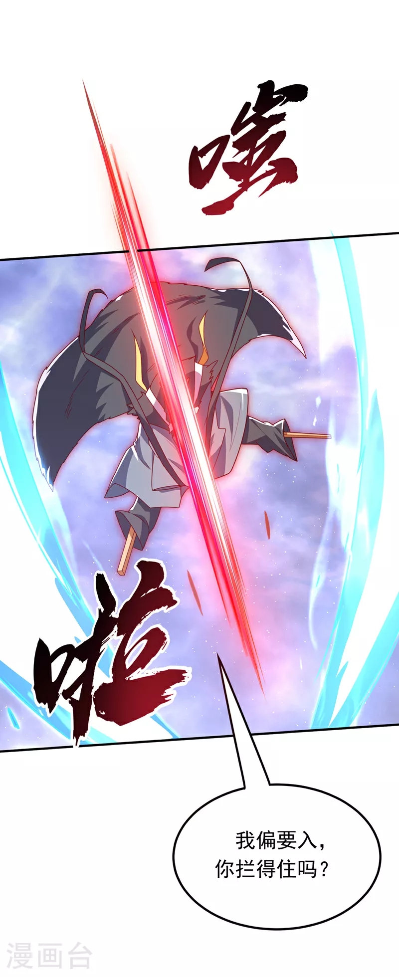 第308话 我不允许你靠近她！ 第26页