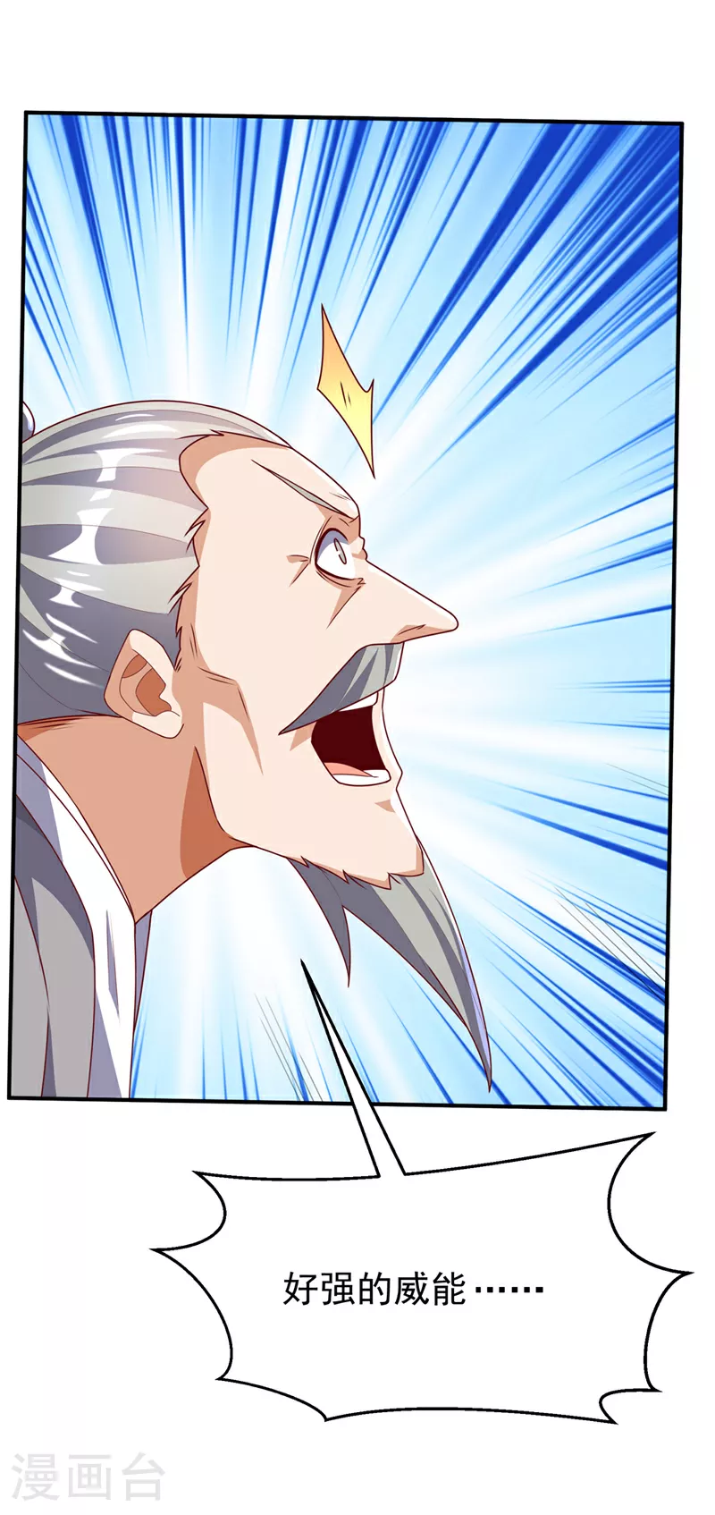 第308话 我不允许你靠近她！ 第27页