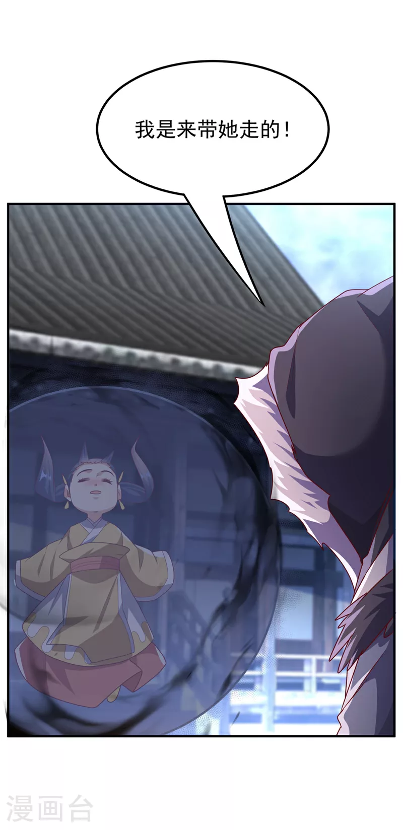 第308话 我不允许你靠近她！ 第37页