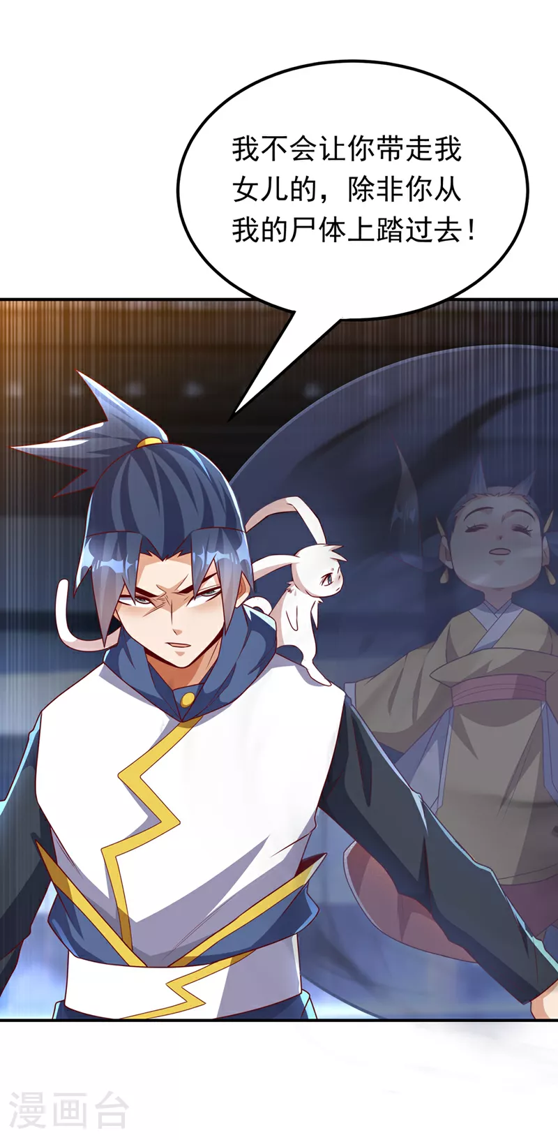 第308话 我不允许你靠近她！ 第38页