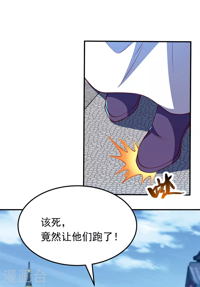 第307话 对抗光明联盟 第1页