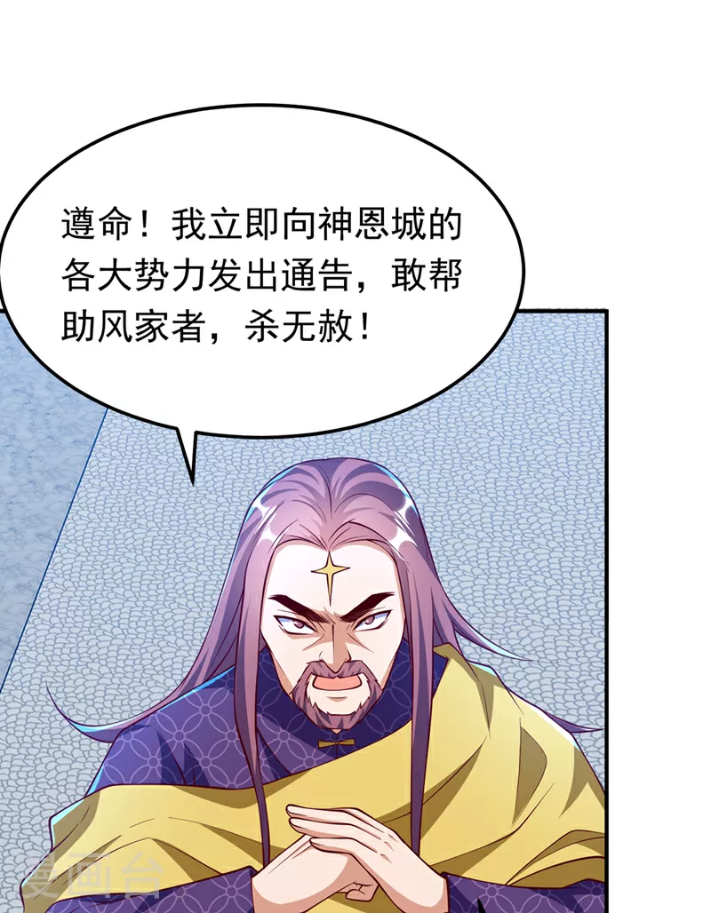 第307话 对抗光明联盟 第5页