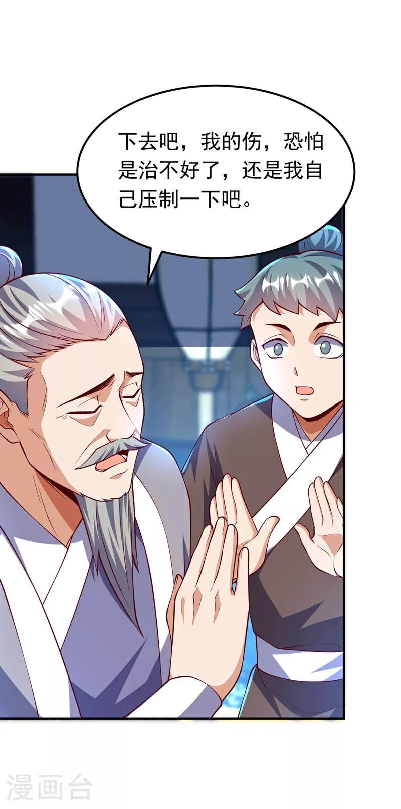 第307话 对抗光明联盟 第9页