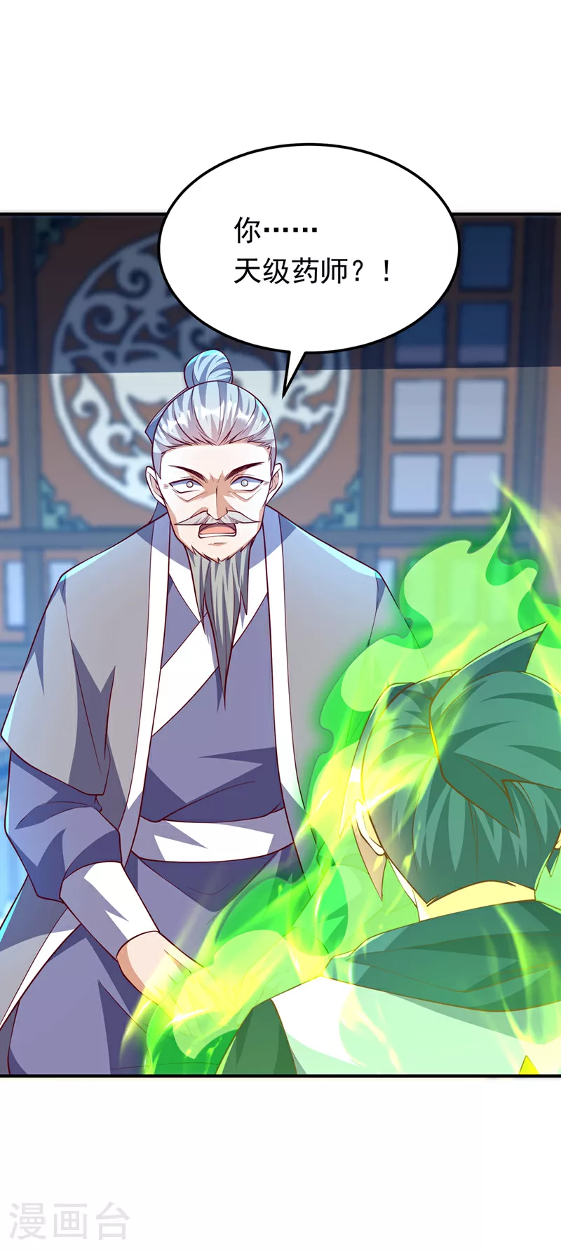 第307话 对抗光明联盟 第11页