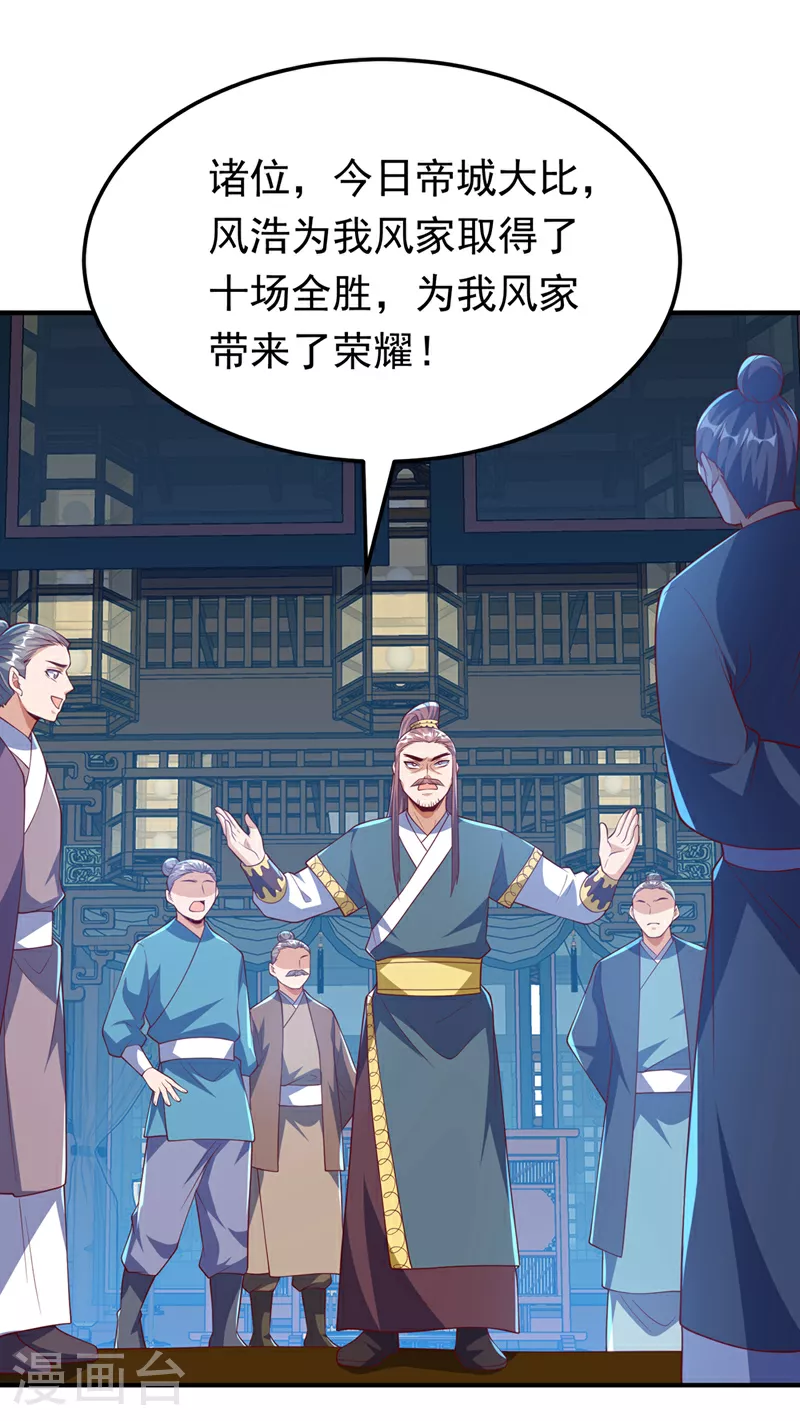 第307话 对抗光明联盟 第13页