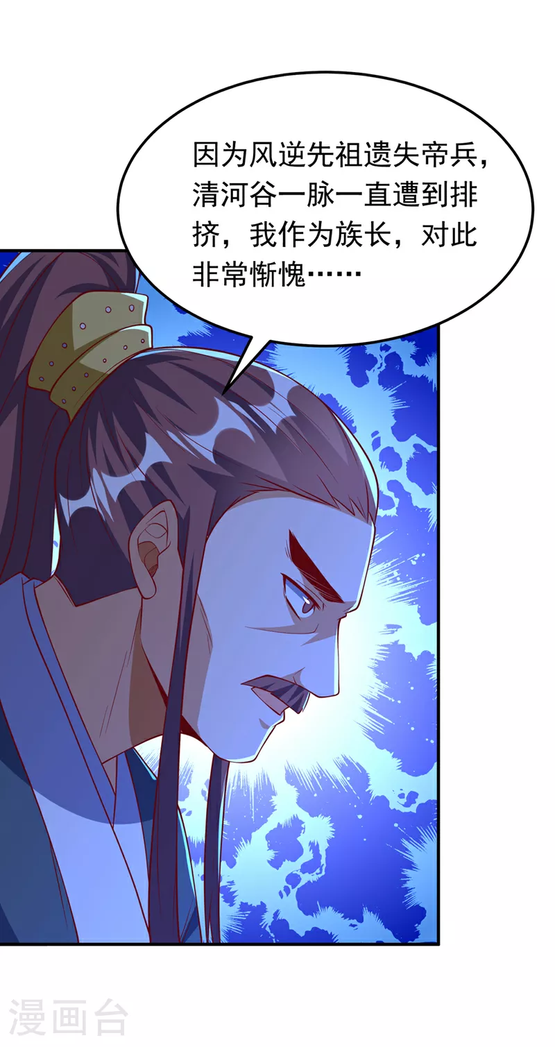 第307话 对抗光明联盟 第15页