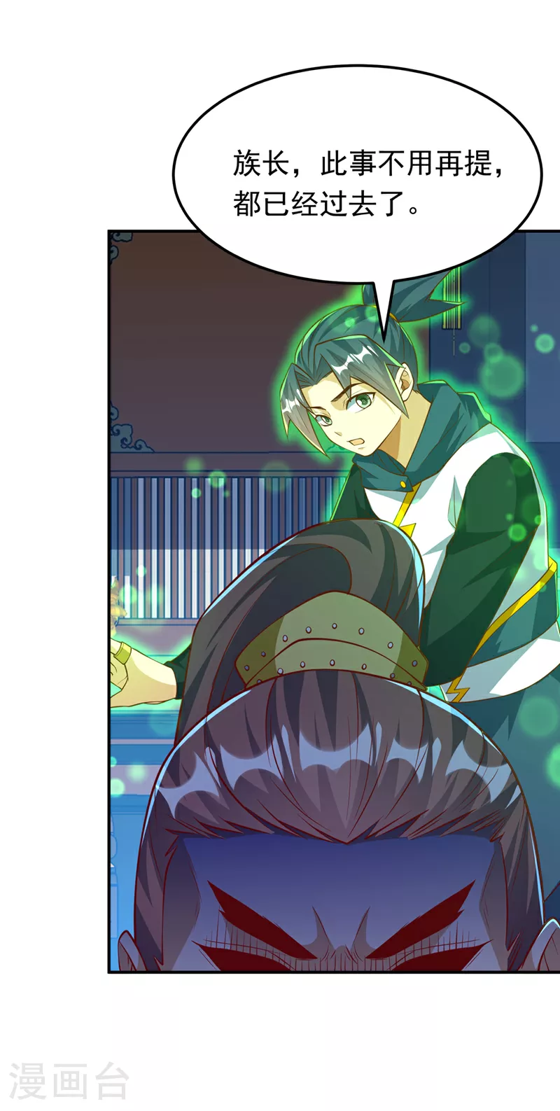 第307话 对抗光明联盟 第16页