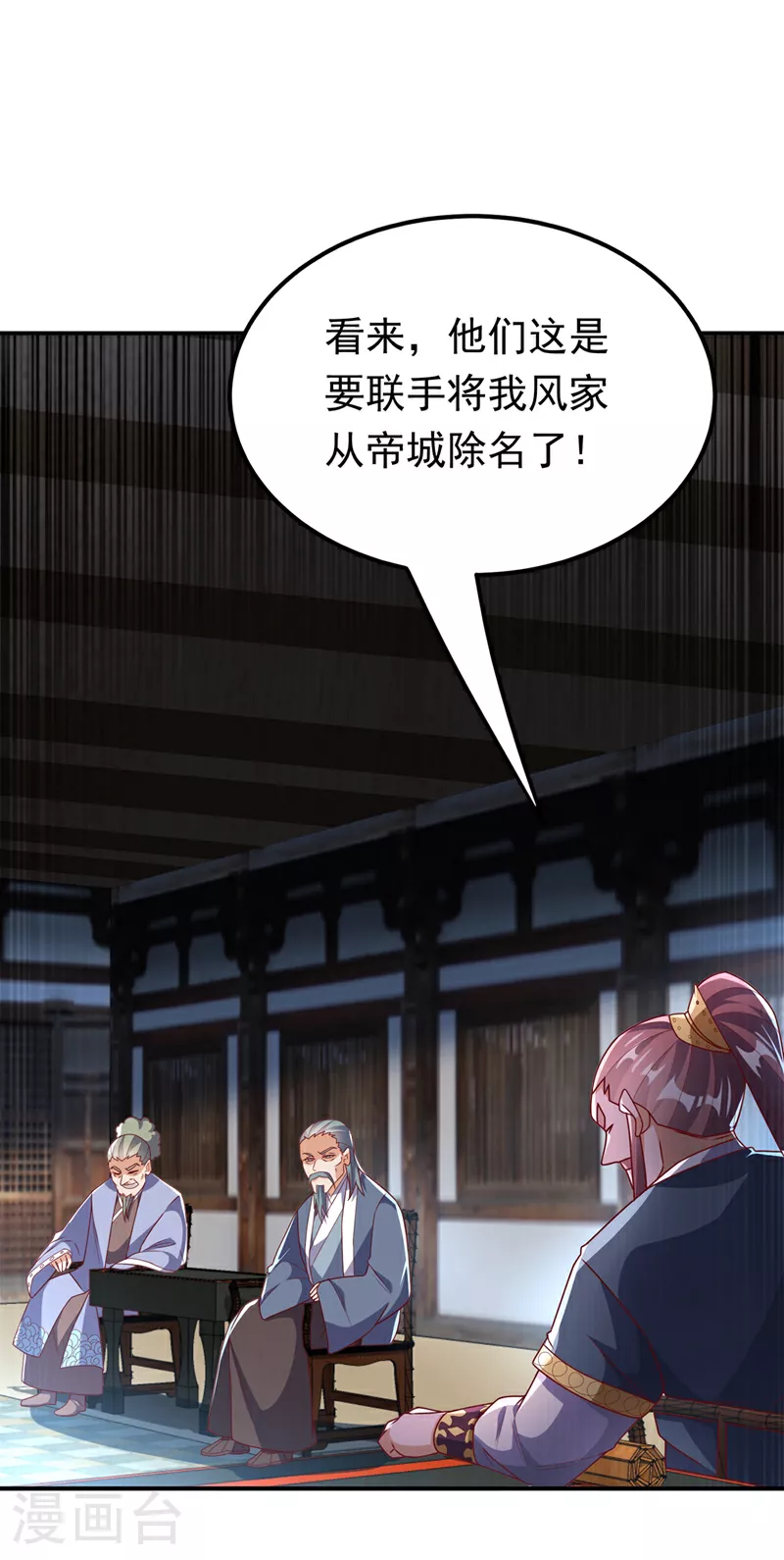 第307话 对抗光明联盟 第20页
