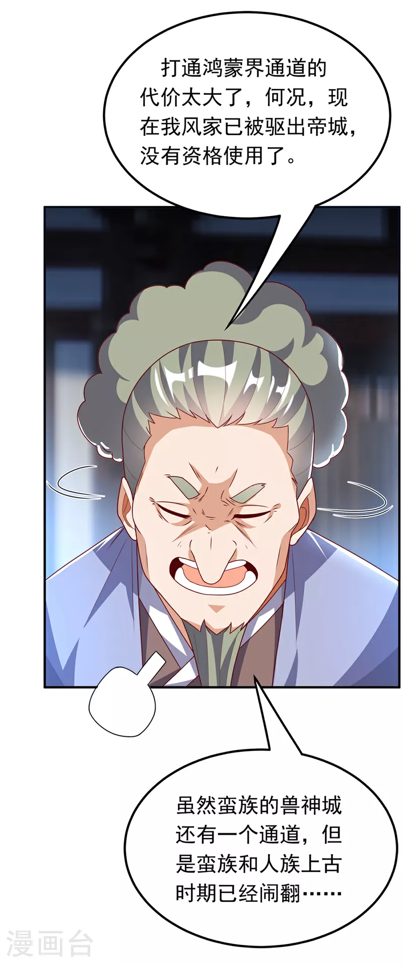 第307话 对抗光明联盟 第27页