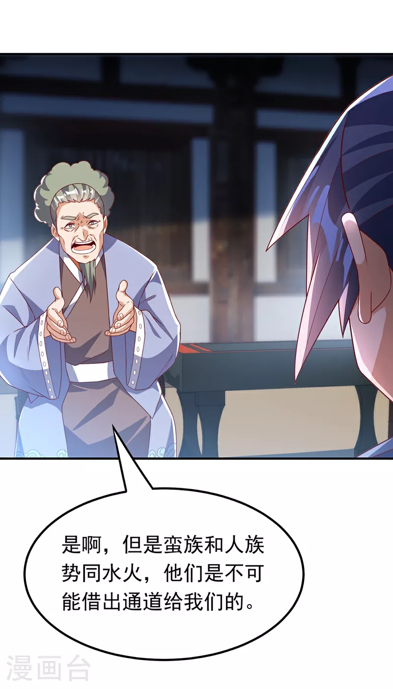 第307话 对抗光明联盟 第29页