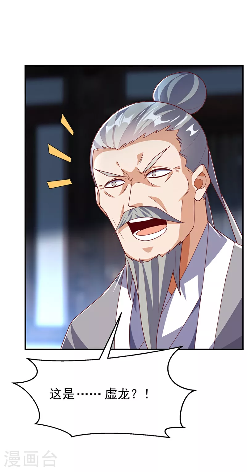 第307话 对抗光明联盟 第31页