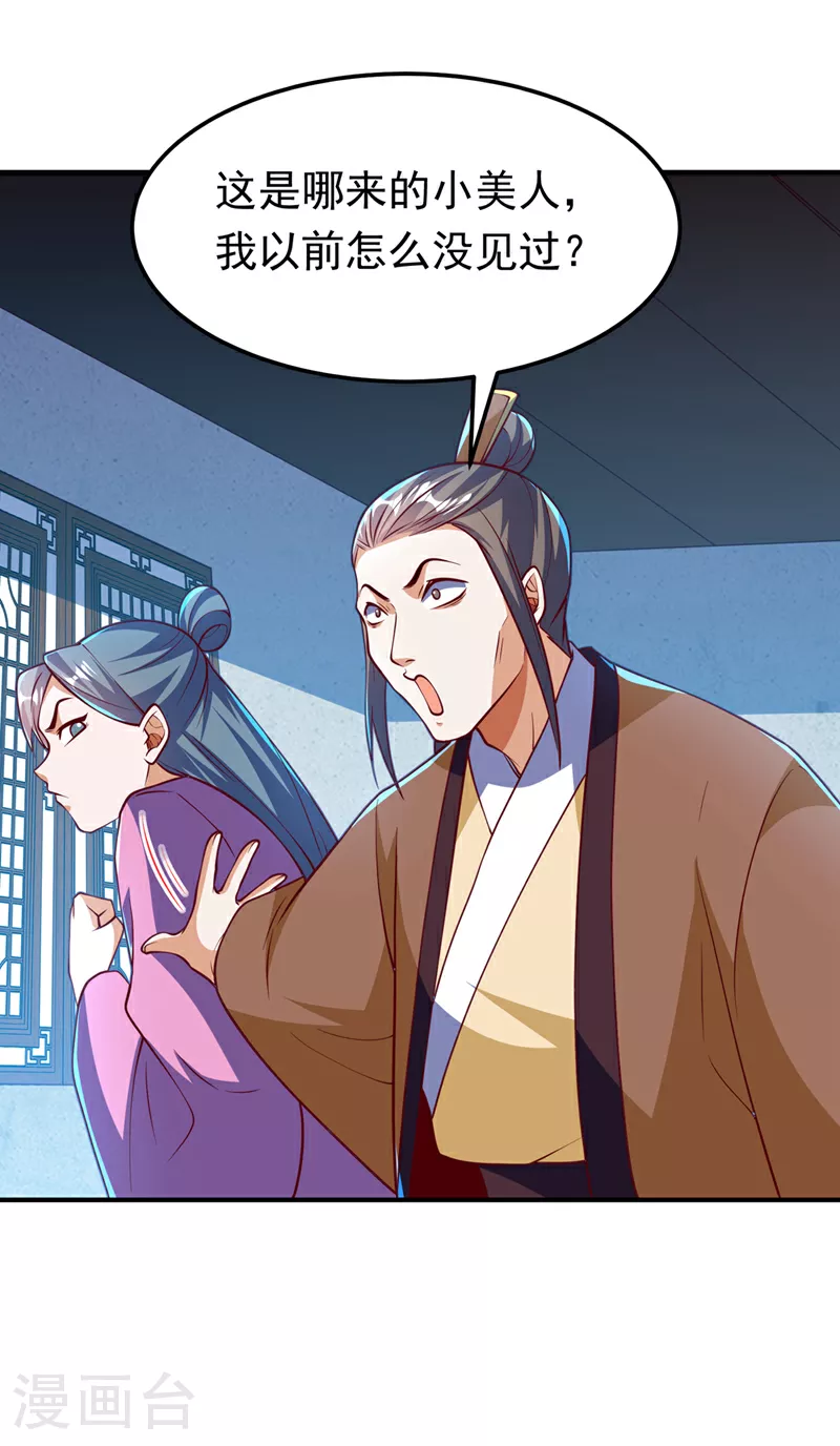 第321话 不想死的就让开！ 第5页