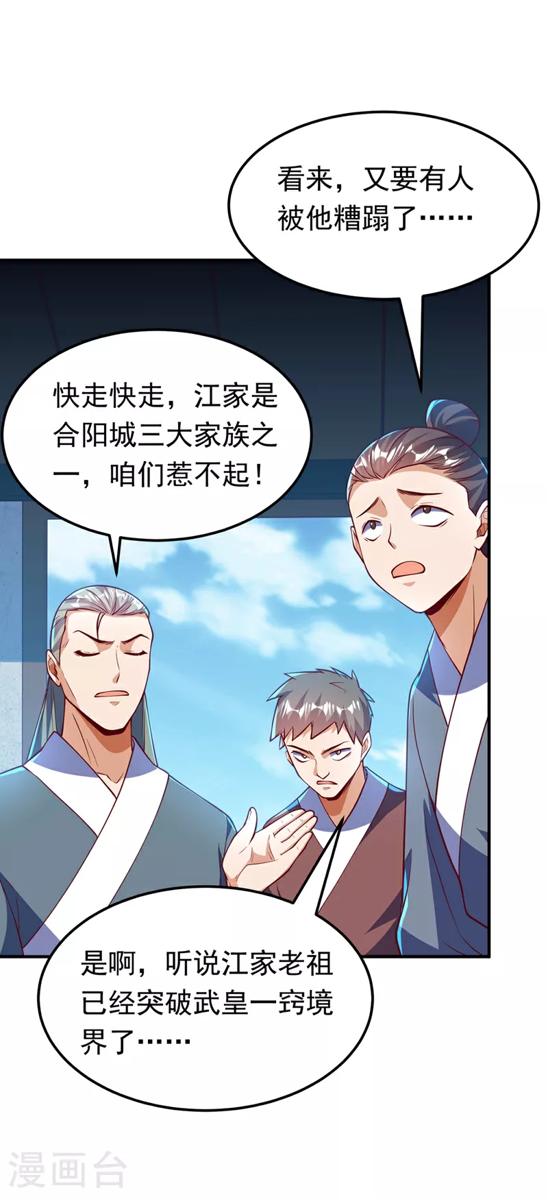 第321话 不想死的就让开！ 第6页