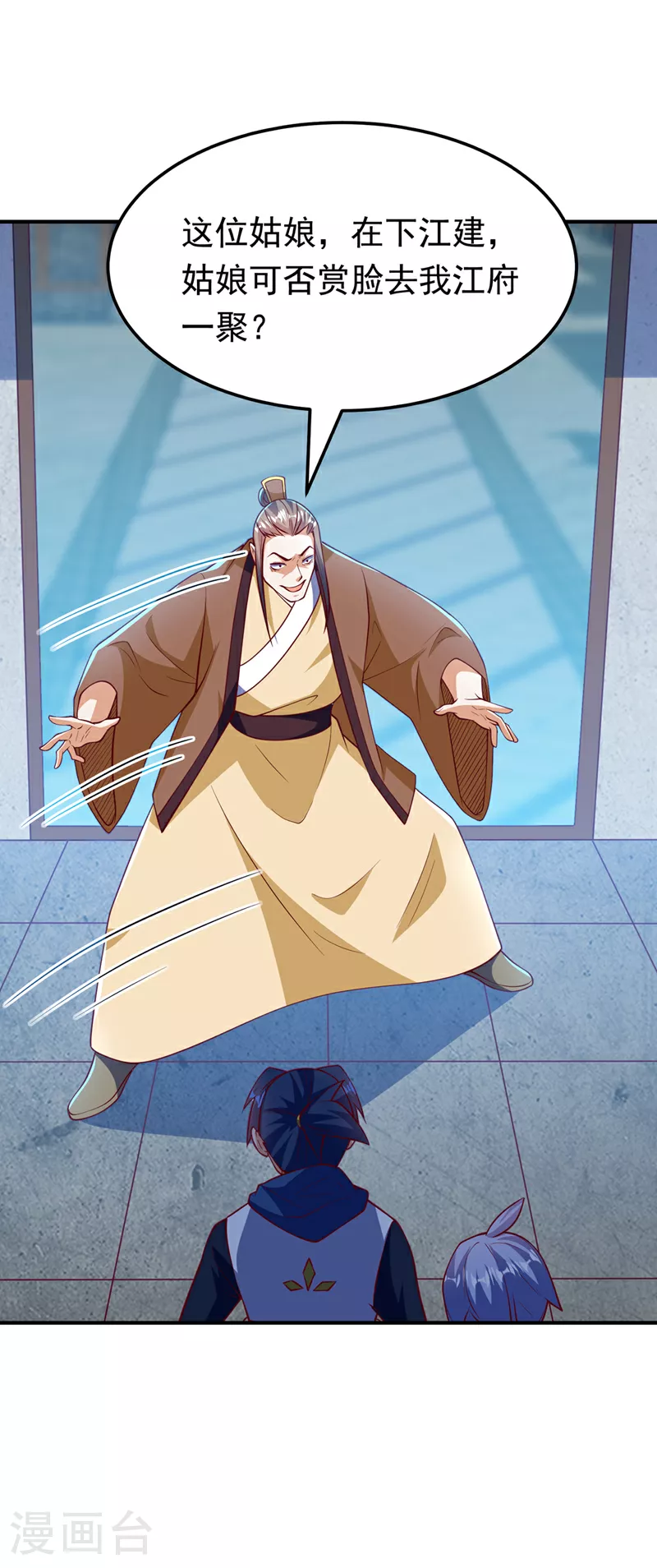 第321话 不想死的就让开！ 第8页