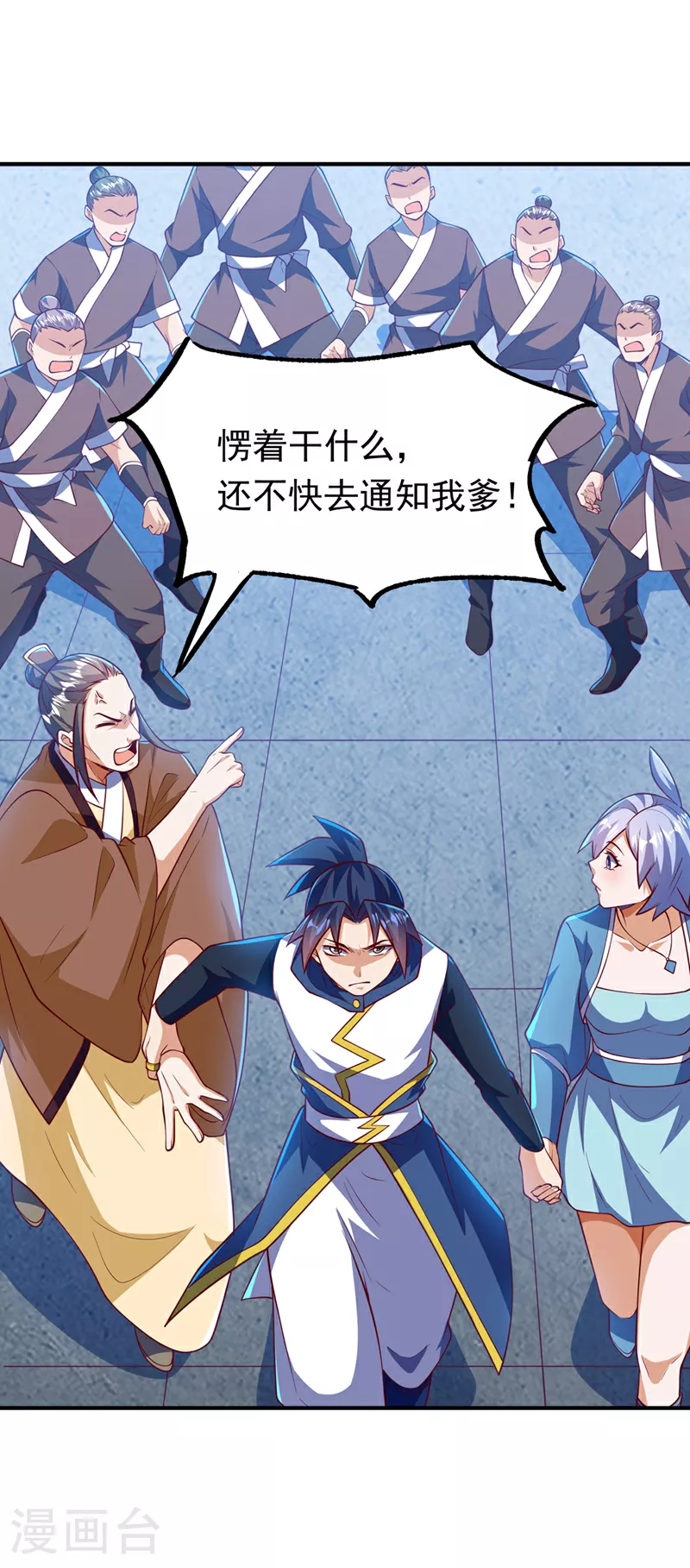 第321话 不想死的就让开！ 第14页