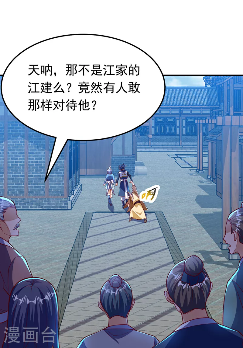 第321话 不想死的就让开！ 第16页