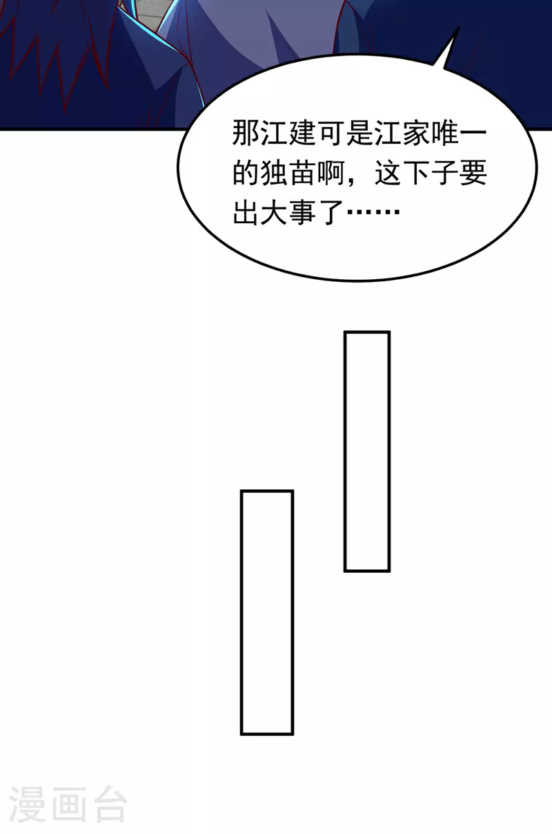 第321话 不想死的就让开！ 第17页