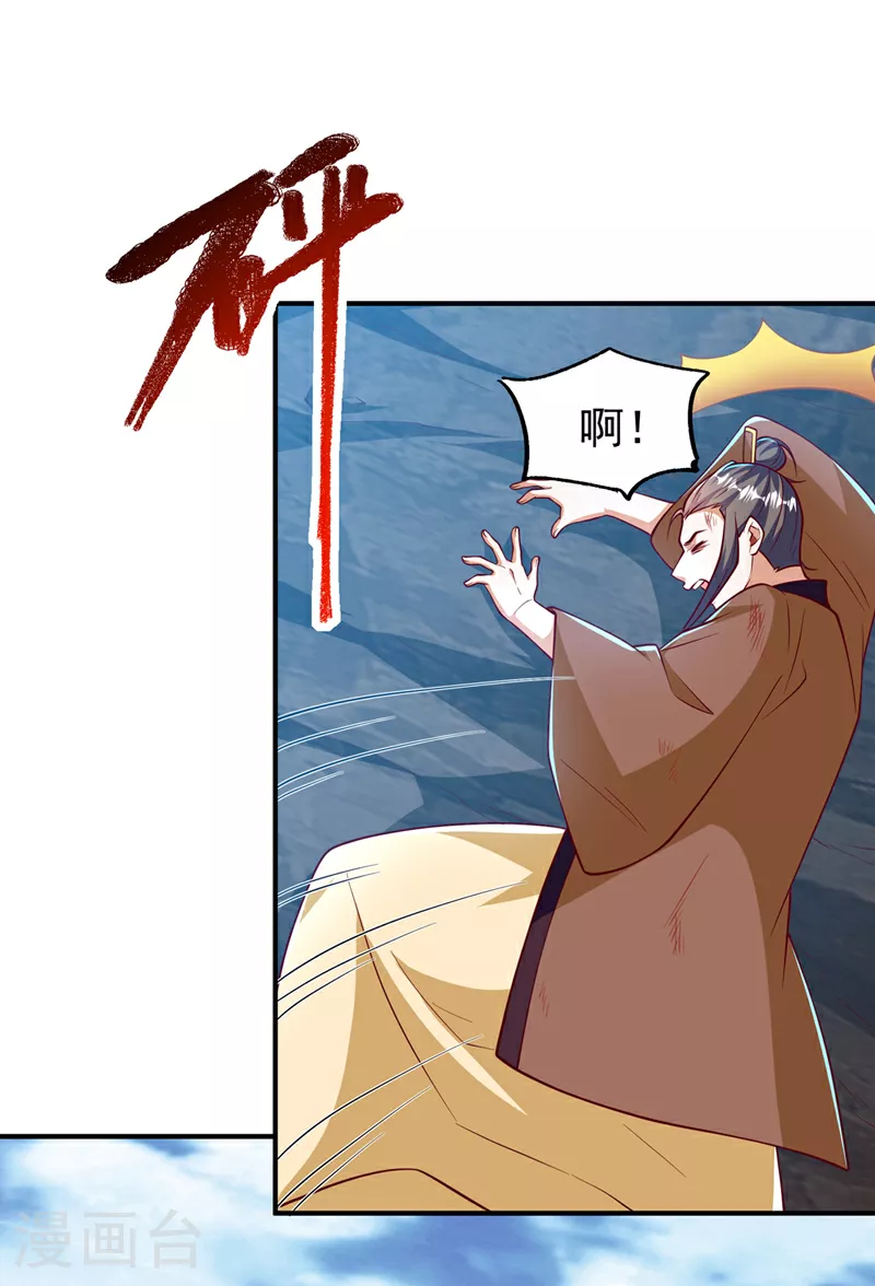 第321话 不想死的就让开！ 第18页