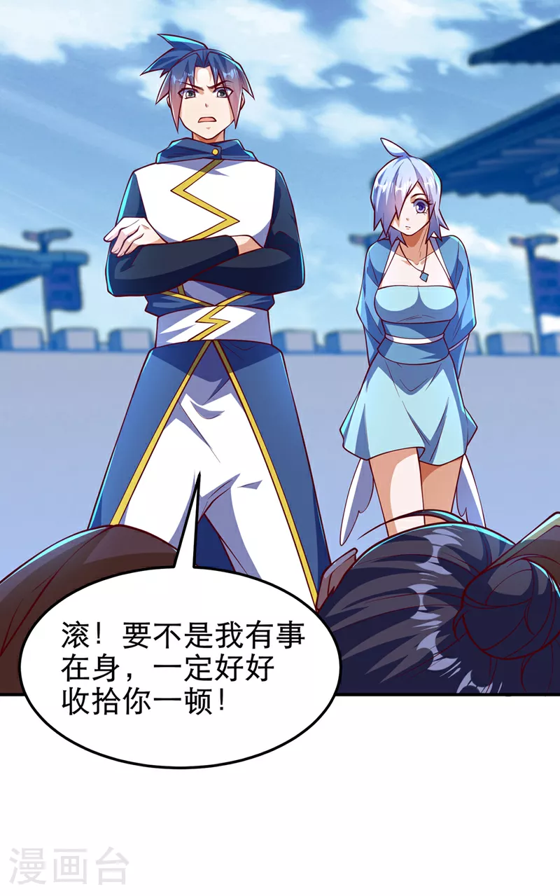 第321话 不想死的就让开！ 第19页