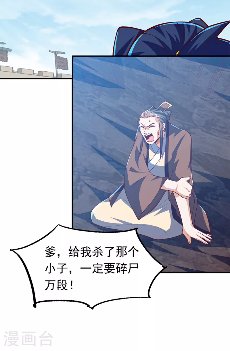 第321话 不想死的就让开！ 第24页