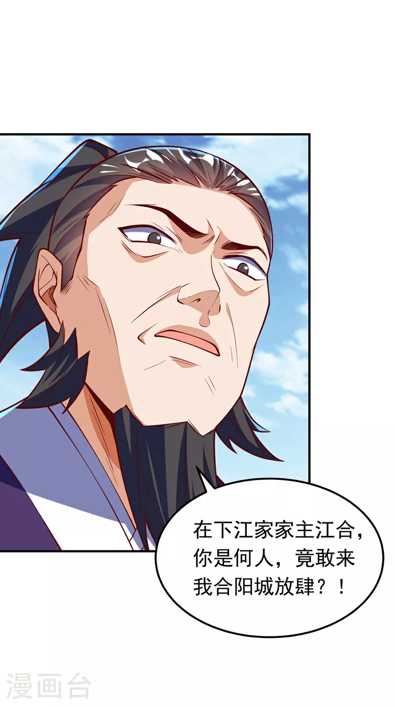 第321话 不想死的就让开！ 第25页
