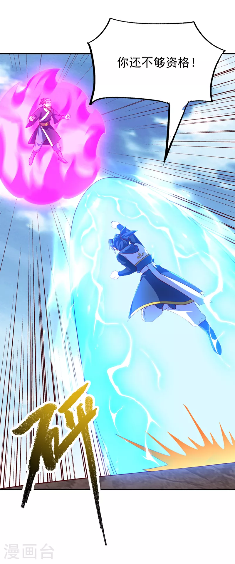 第321话 不想死的就让开！ 第29页