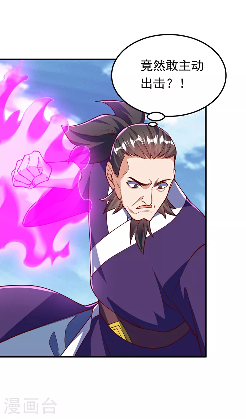 第321话 不想死的就让开！ 第30页