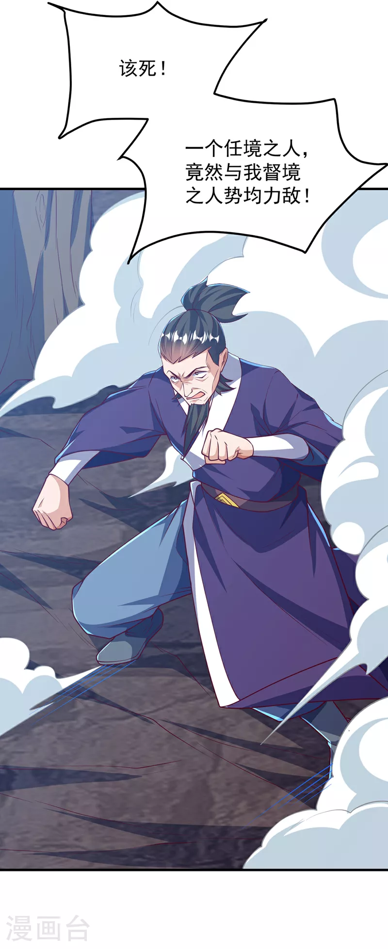 第321话 不想死的就让开！ 第34页