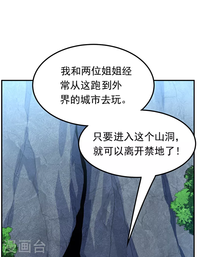 第319话 我们一起走！ 第1页