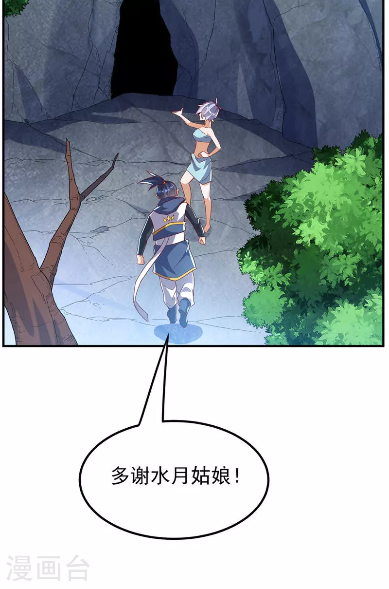 第319话 我们一起走！ 第2页