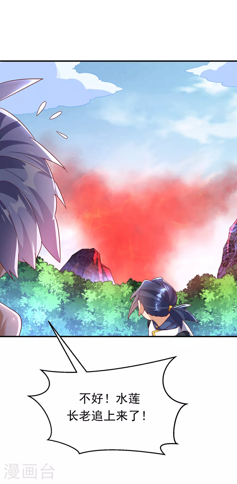 第319话 我们一起走！ 第3页