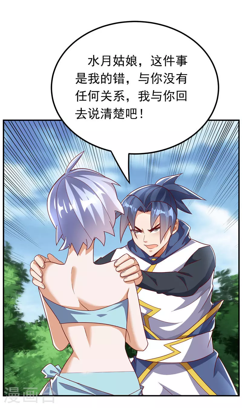 第319话 我们一起走！ 第9页