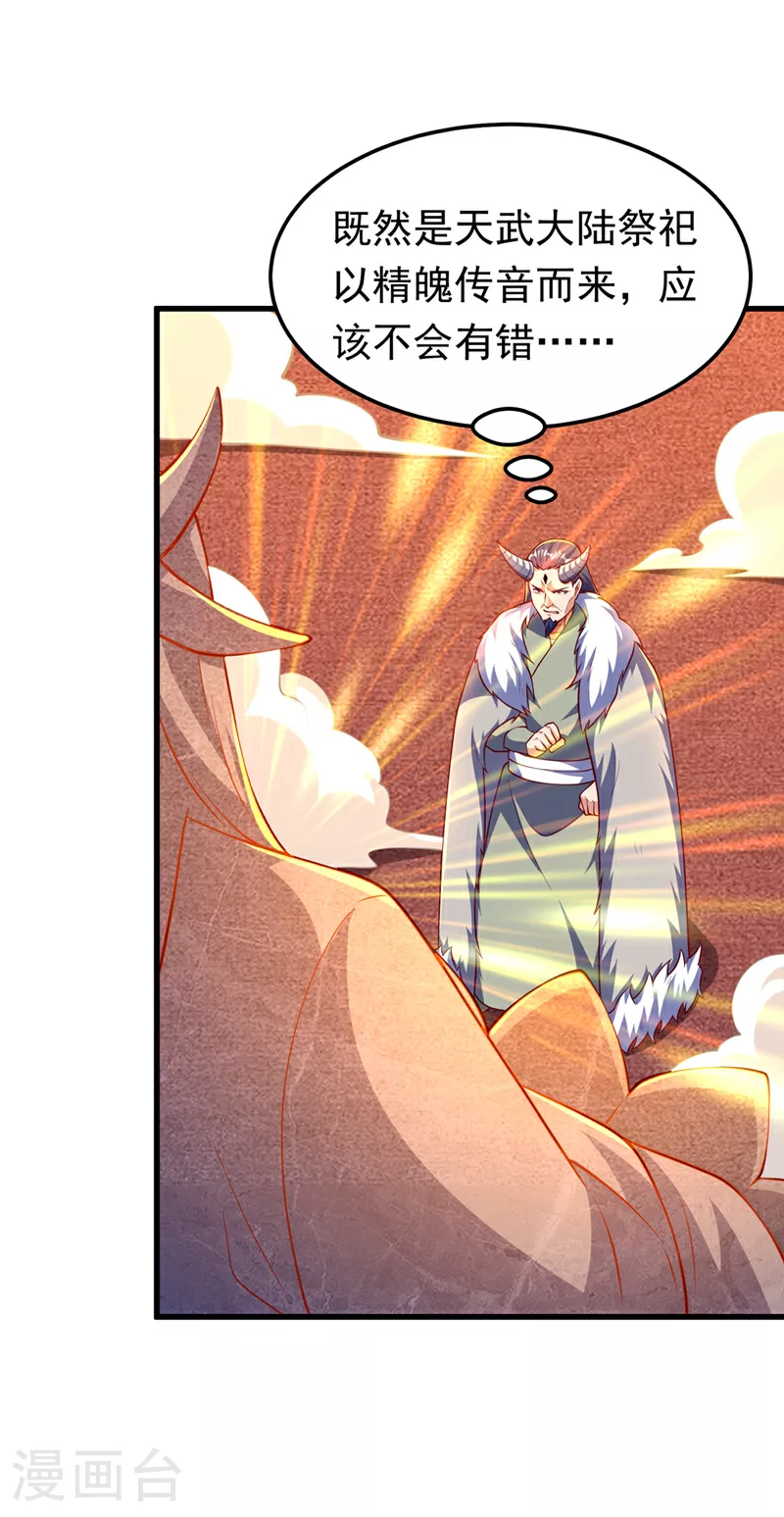 第319话 我们一起走！ 第23页