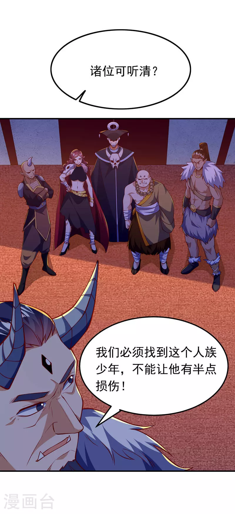 第319话 我们一起走！ 第24页