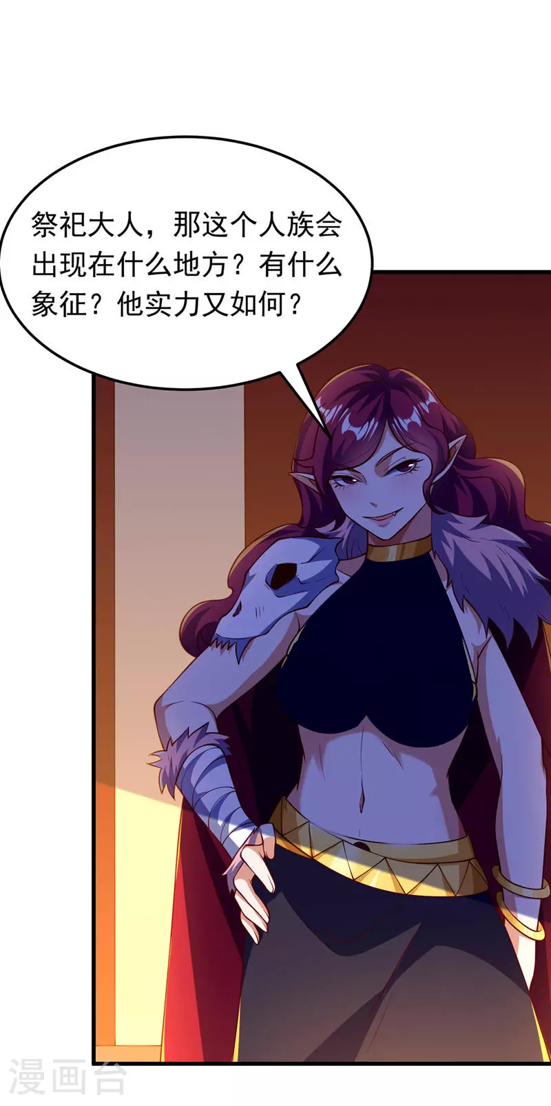 第319话 我们一起走！ 第25页