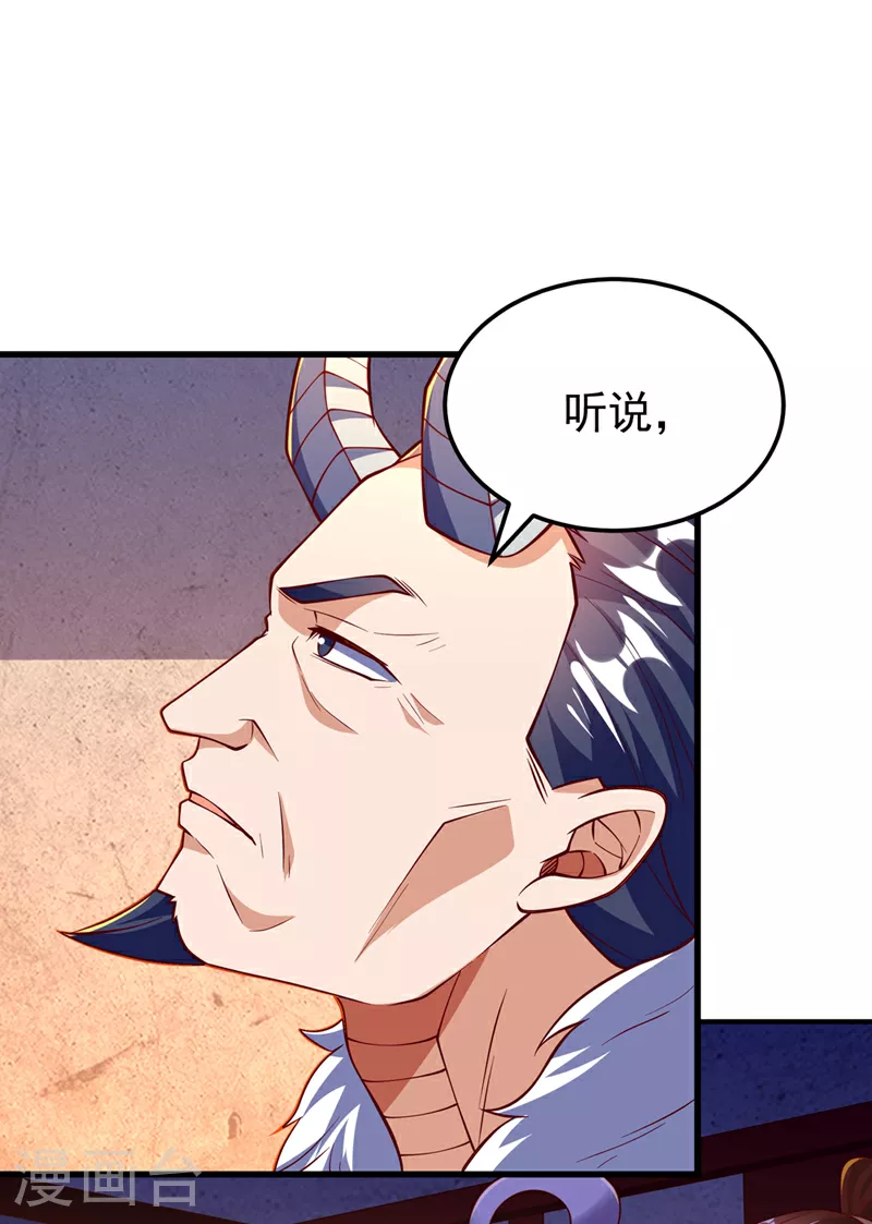 第319话 我们一起走！ 第26页