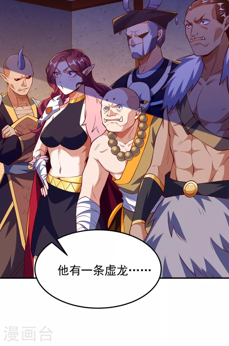 第319话 我们一起走！ 第27页