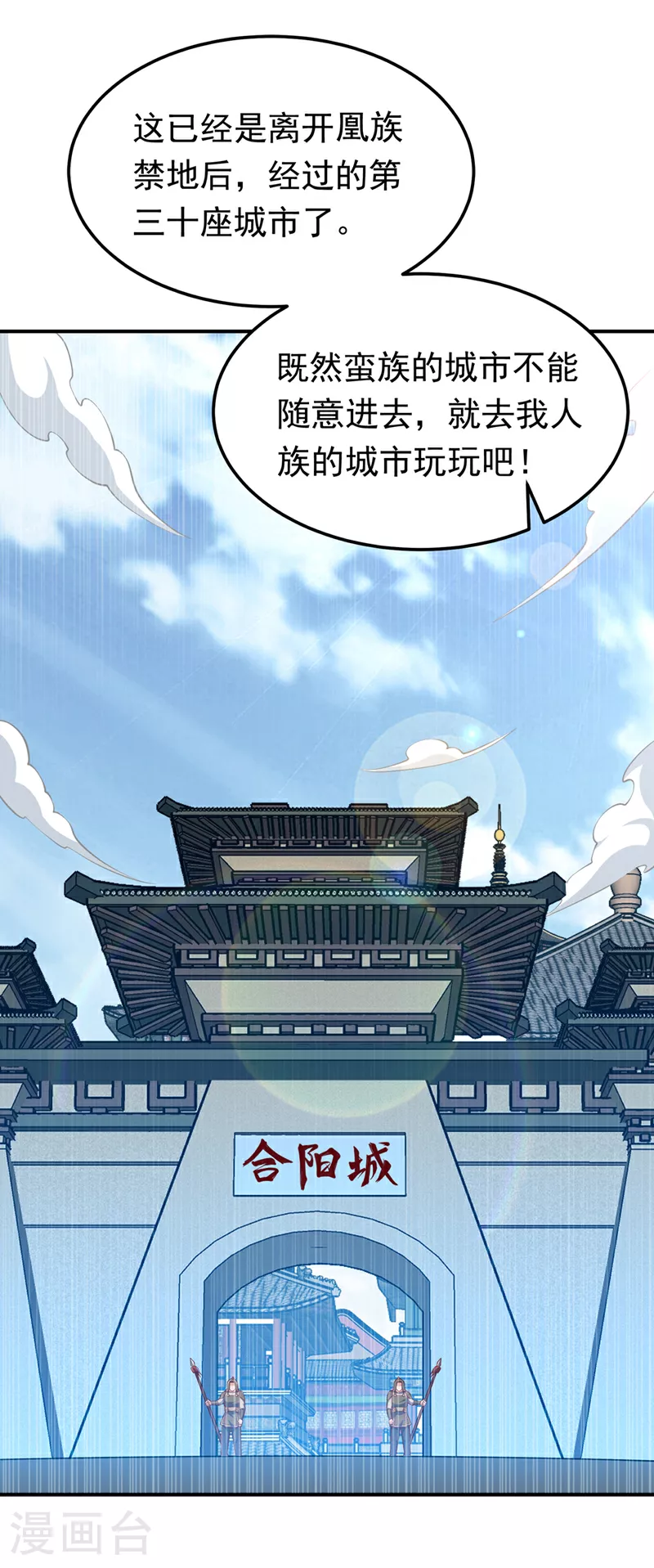 第319话 我们一起走！ 第29页