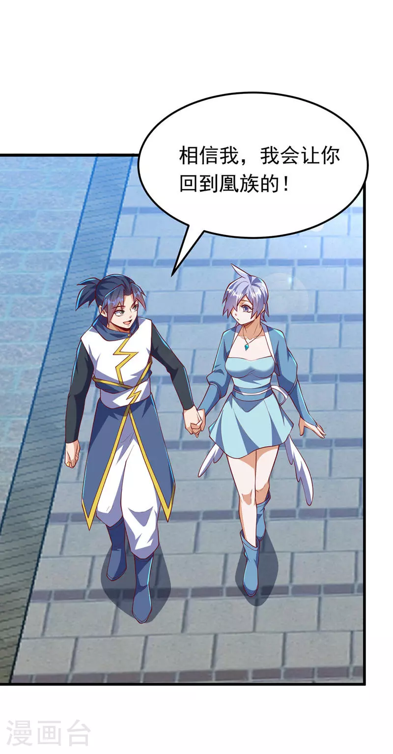 第319话 我们一起走！ 第30页