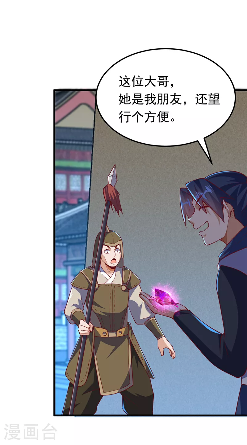 第319话 我们一起走！ 第33页