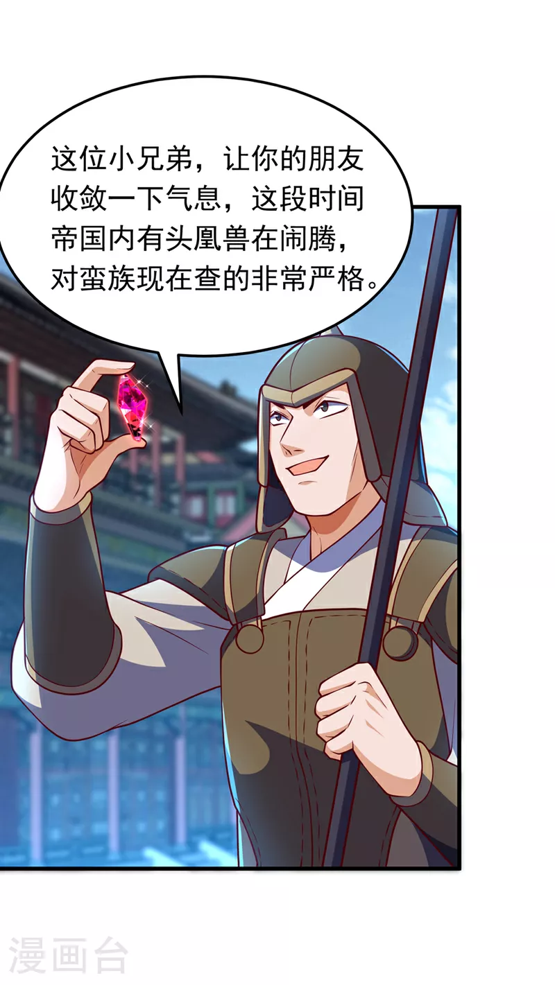 第319话 我们一起走！ 第34页